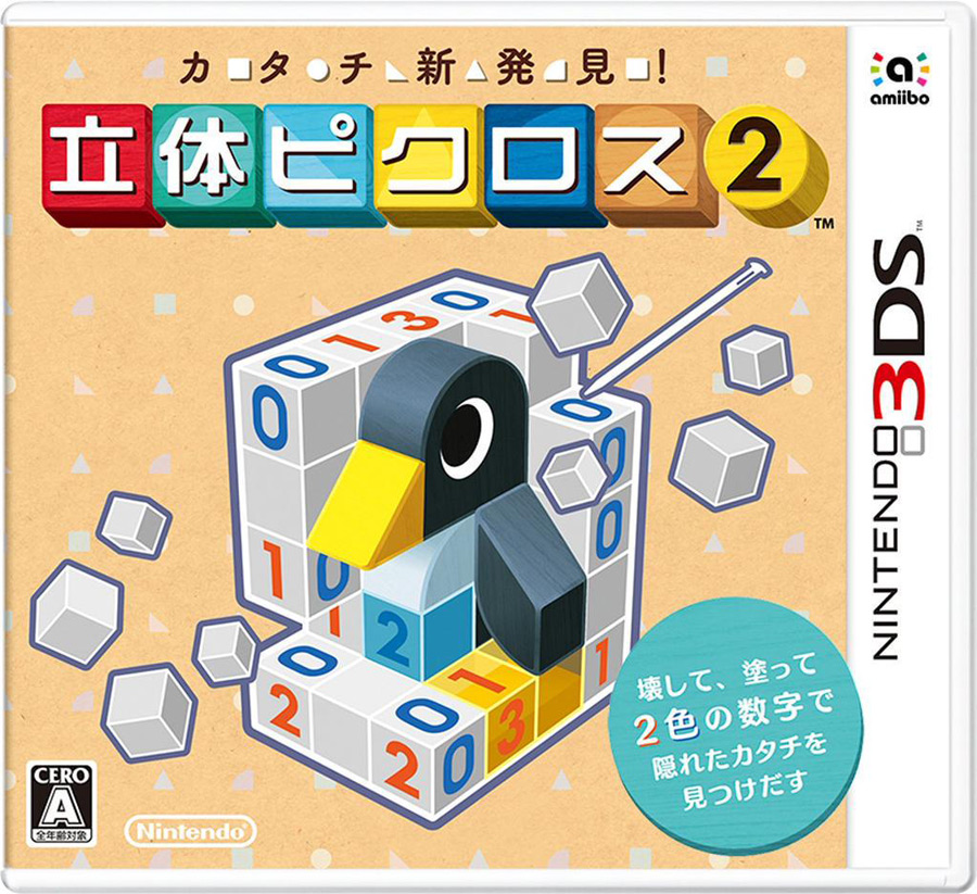 Jaquette Japonaise du jeu Picross 2