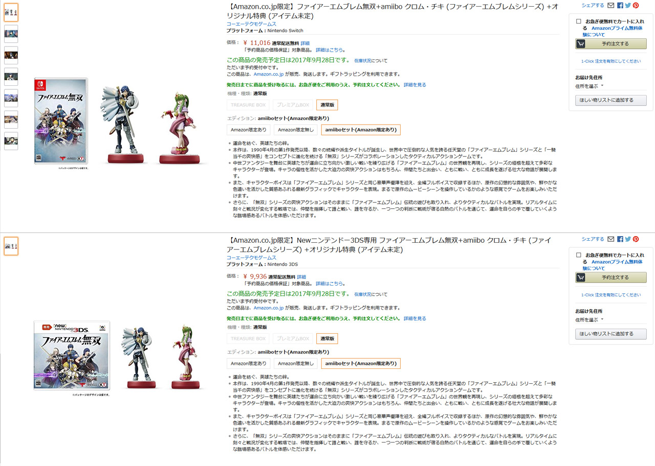 Packs collector disponibles sur amazon jp - Fire Emblem Warriors