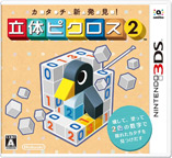 Jaquette du jeu Picross 3D 2