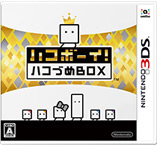 Jaquette du jeu Goodbye! BoxBoy!