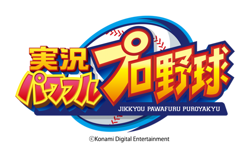  Logo du jeu Jikkyou Powerful Pro Baseball